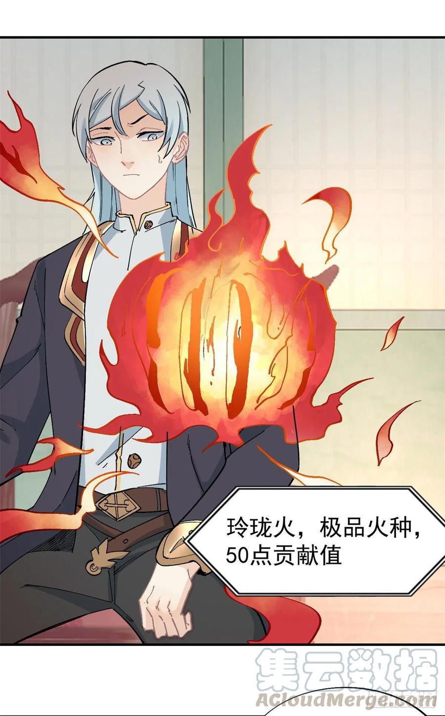 万古最强宗门系统漫画,41 杀手就位1图