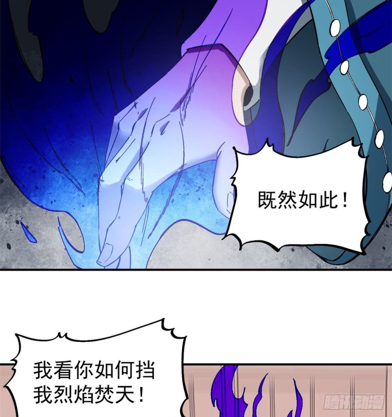 万古最强宗漫画,45 萧罪己的主场1图