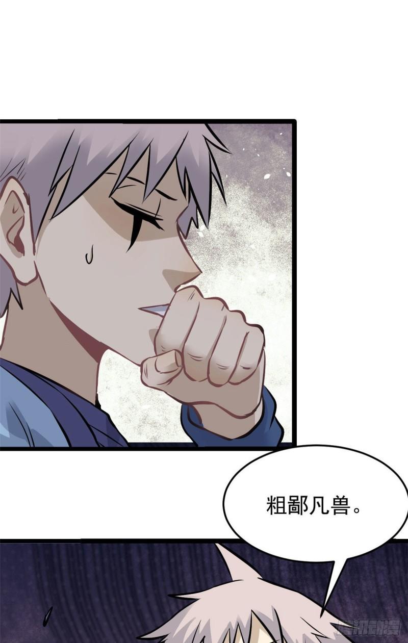 万古最强宗门系统漫画,103一个不要脸一个太要脸1图