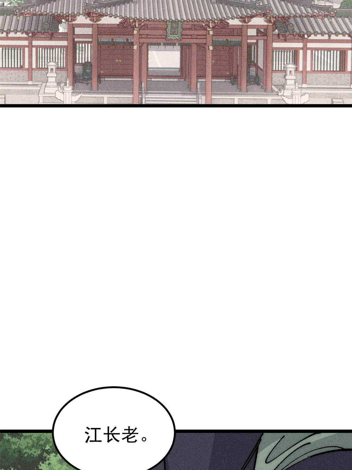 万古最强宗门系统漫画,186 想变强，头得秃2图