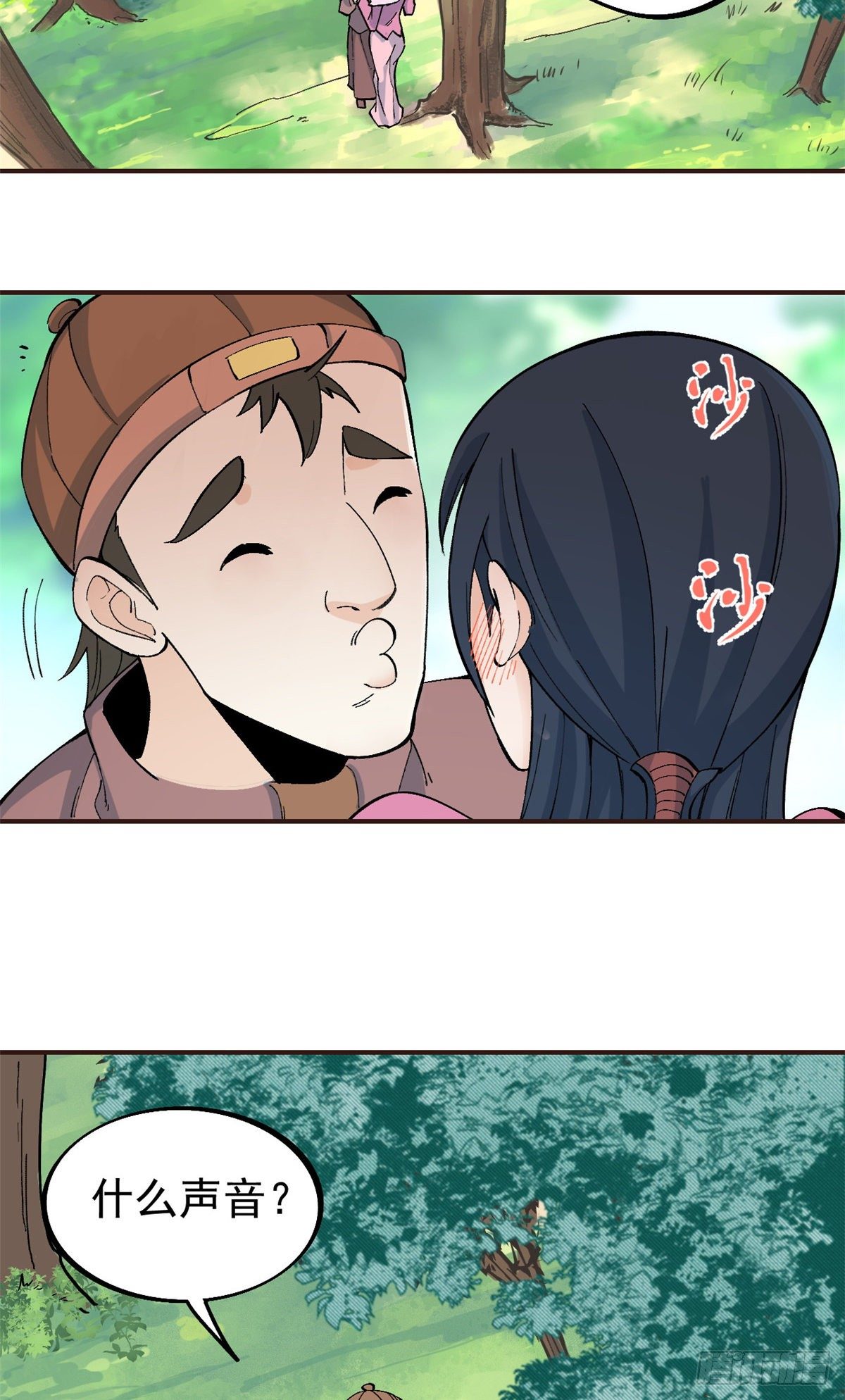 万古最强宗漫画,29 不是仇家不聚头1图