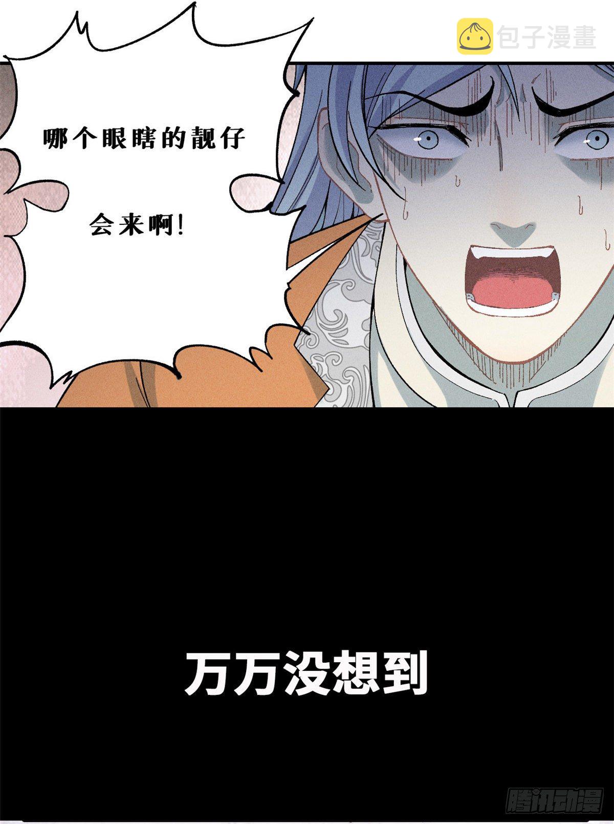 万古最强宗一口气看完漫画,预告1图