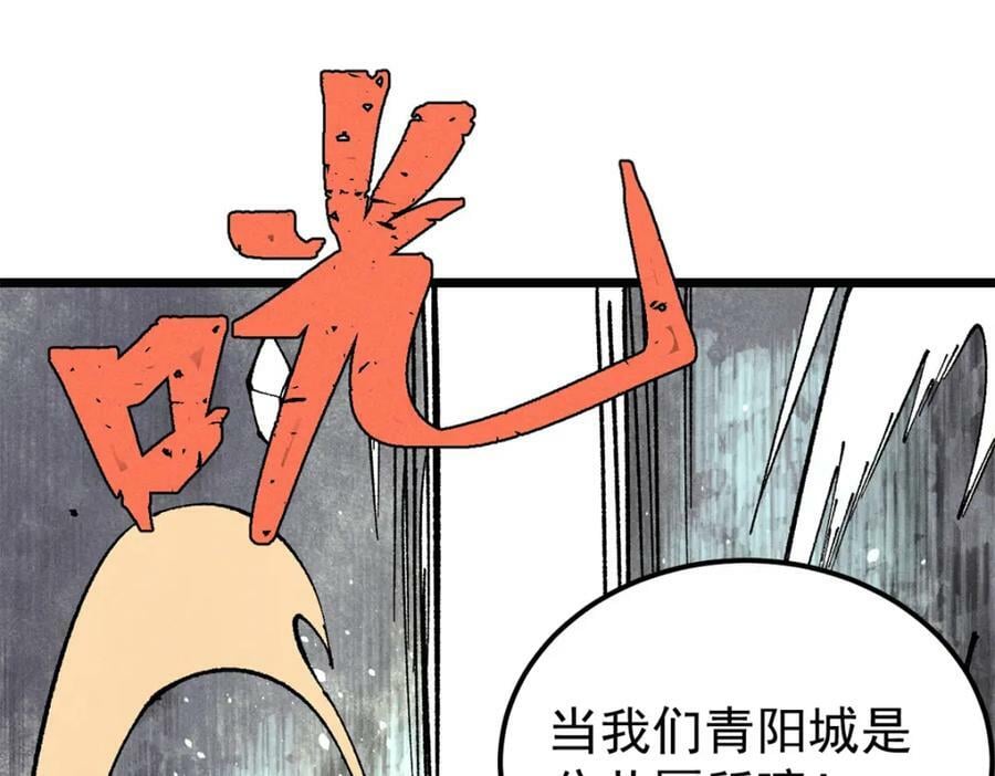 万古最强宗漫画,242 我，剑武双修1图
