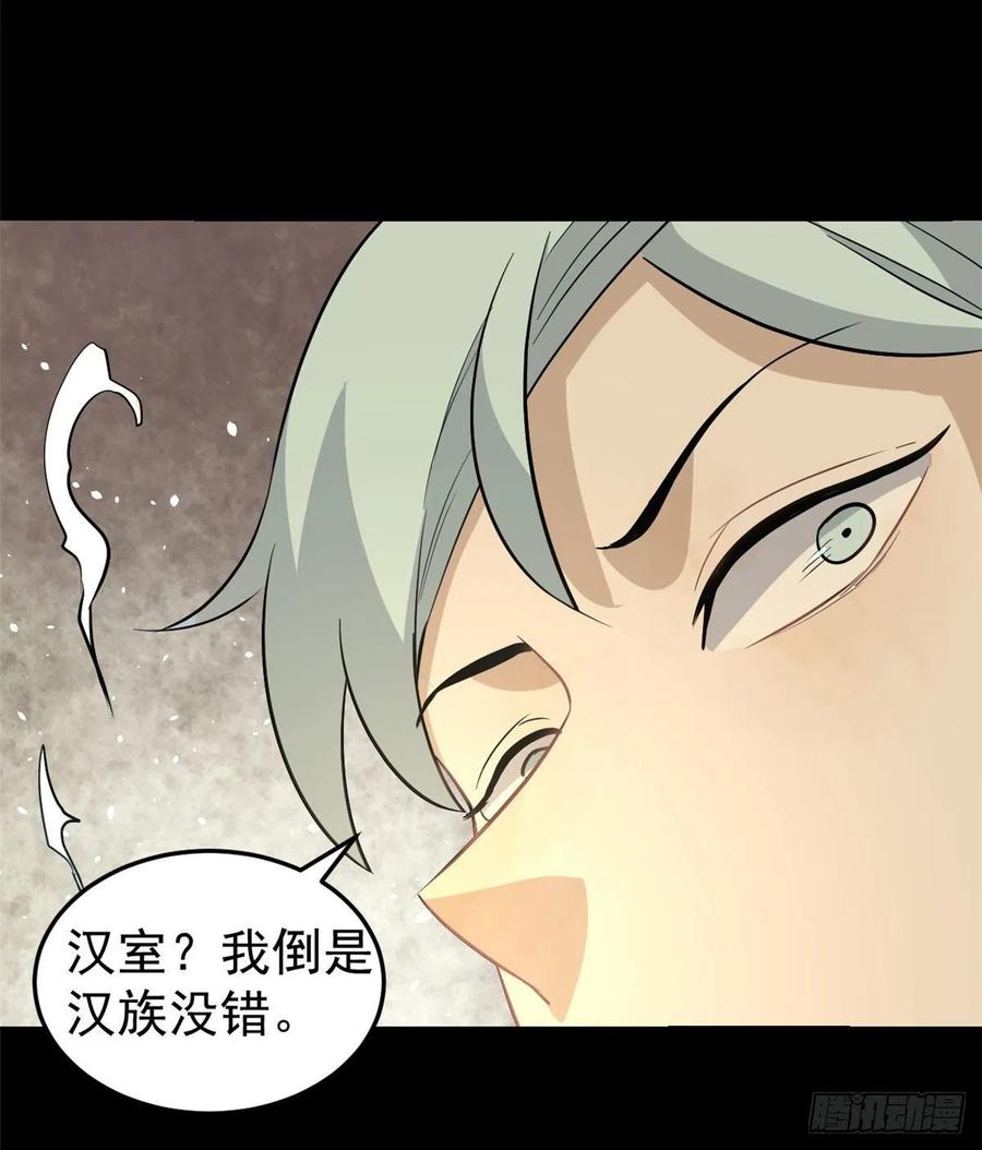 万古最强宗漫画,117 一刀灭敌2图
