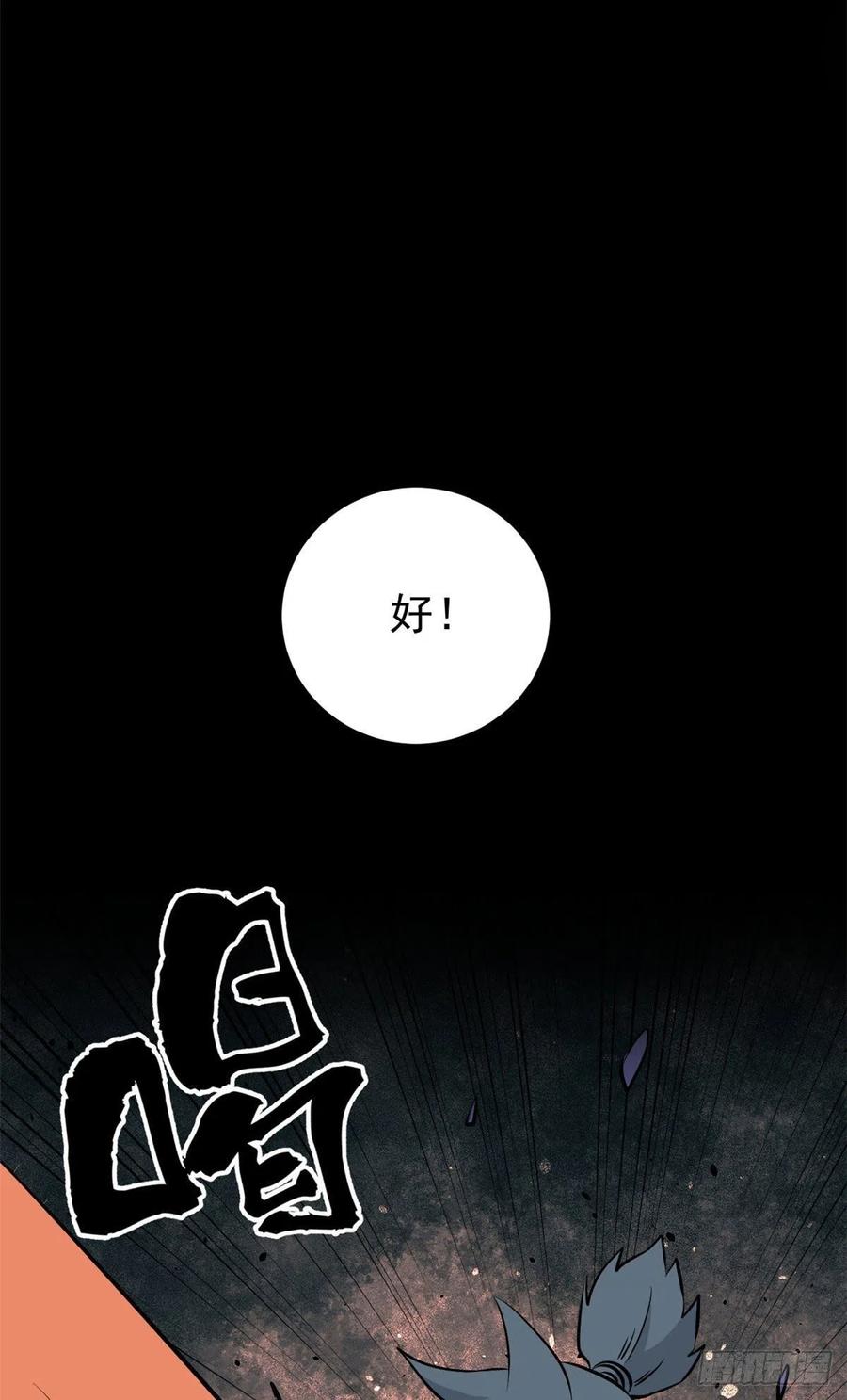 万古最强宗漫画,112 弟子打架，掌门围观2图