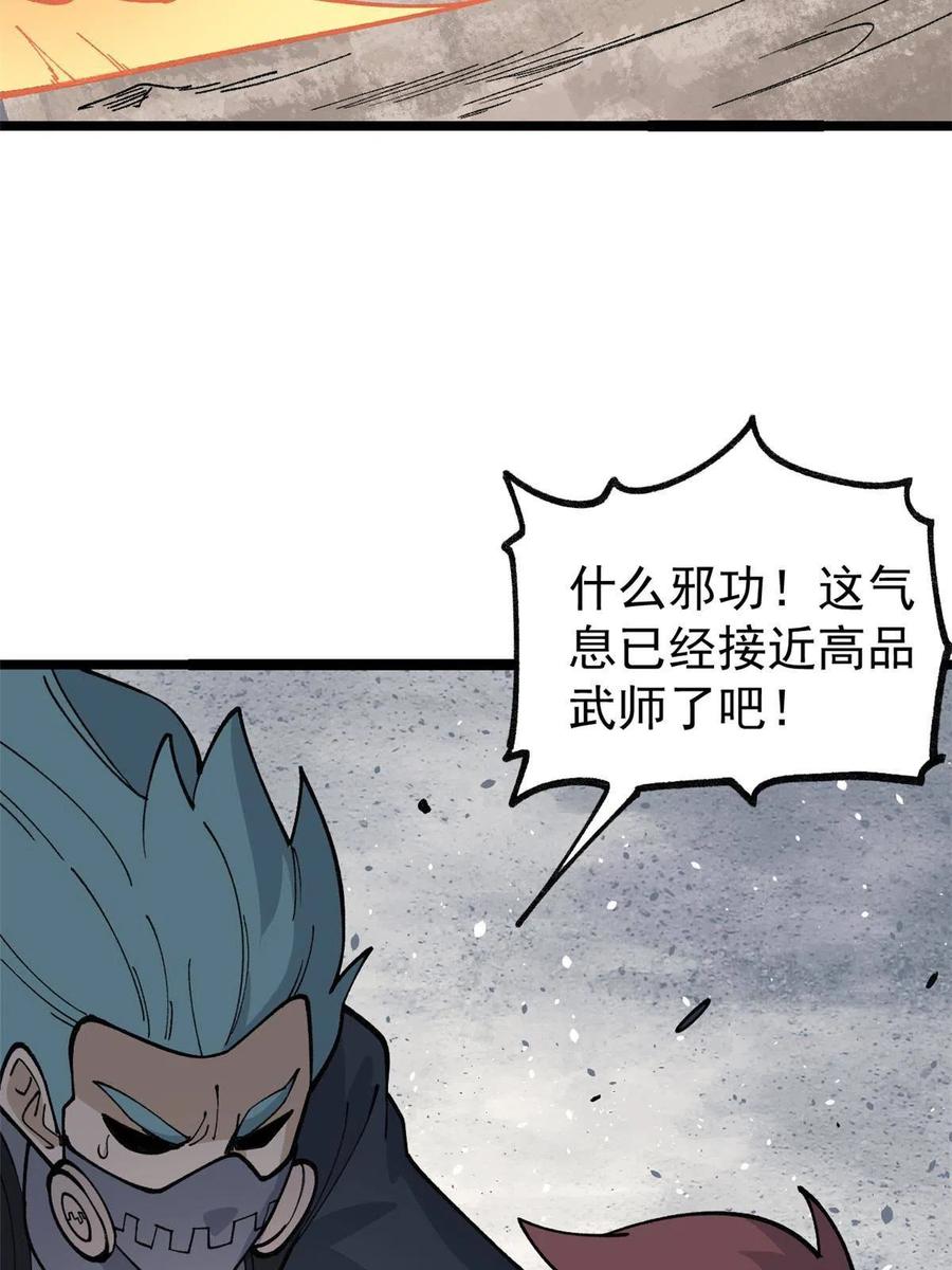万古最强宗漫画,131 人形靶子2图