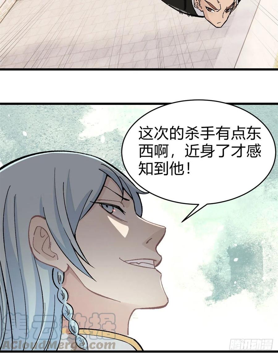 万古最强宗漫画,51 细雨楼杀手1图