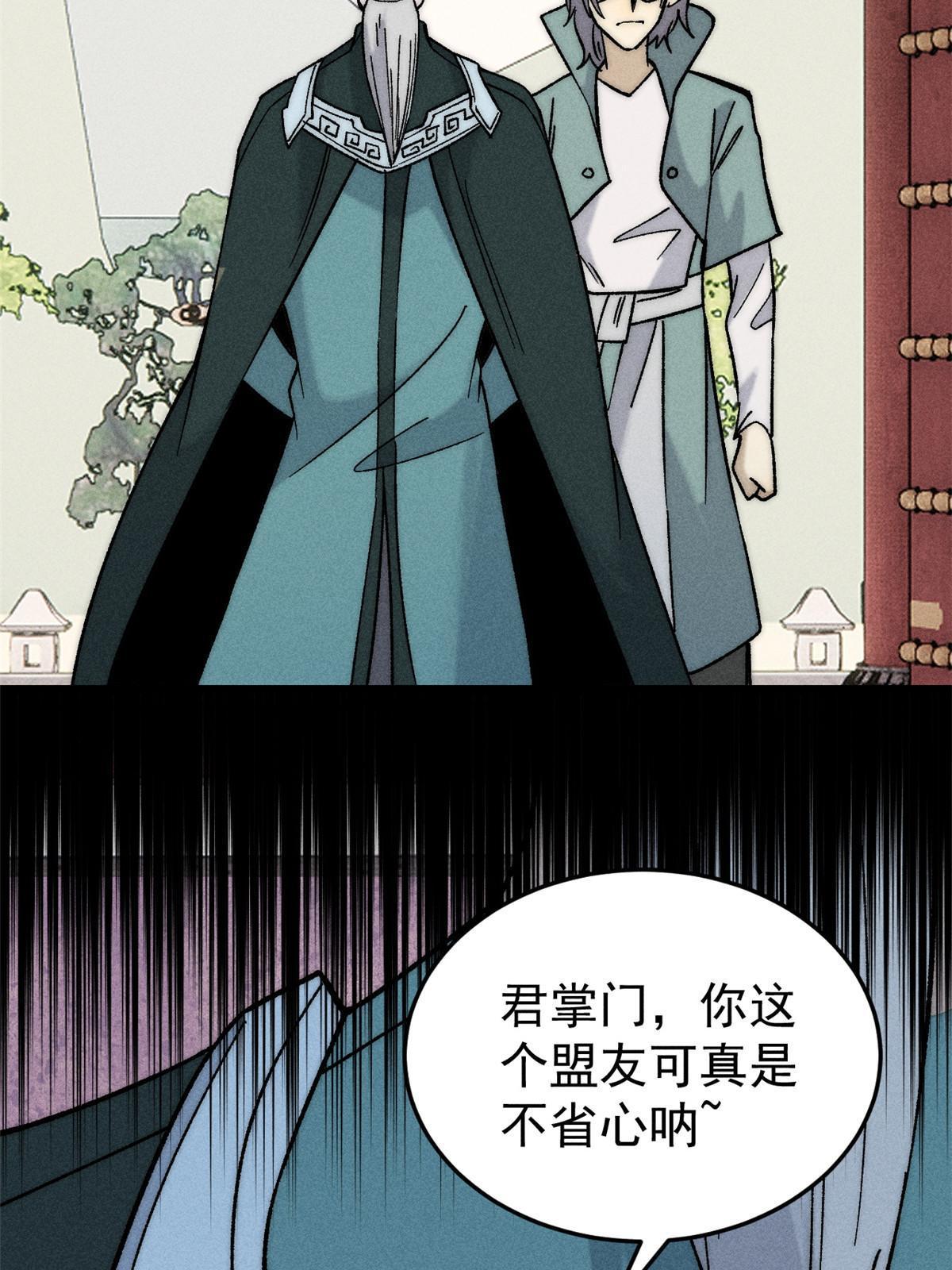万古最强宗漫画,200 友谊赛太难了1图