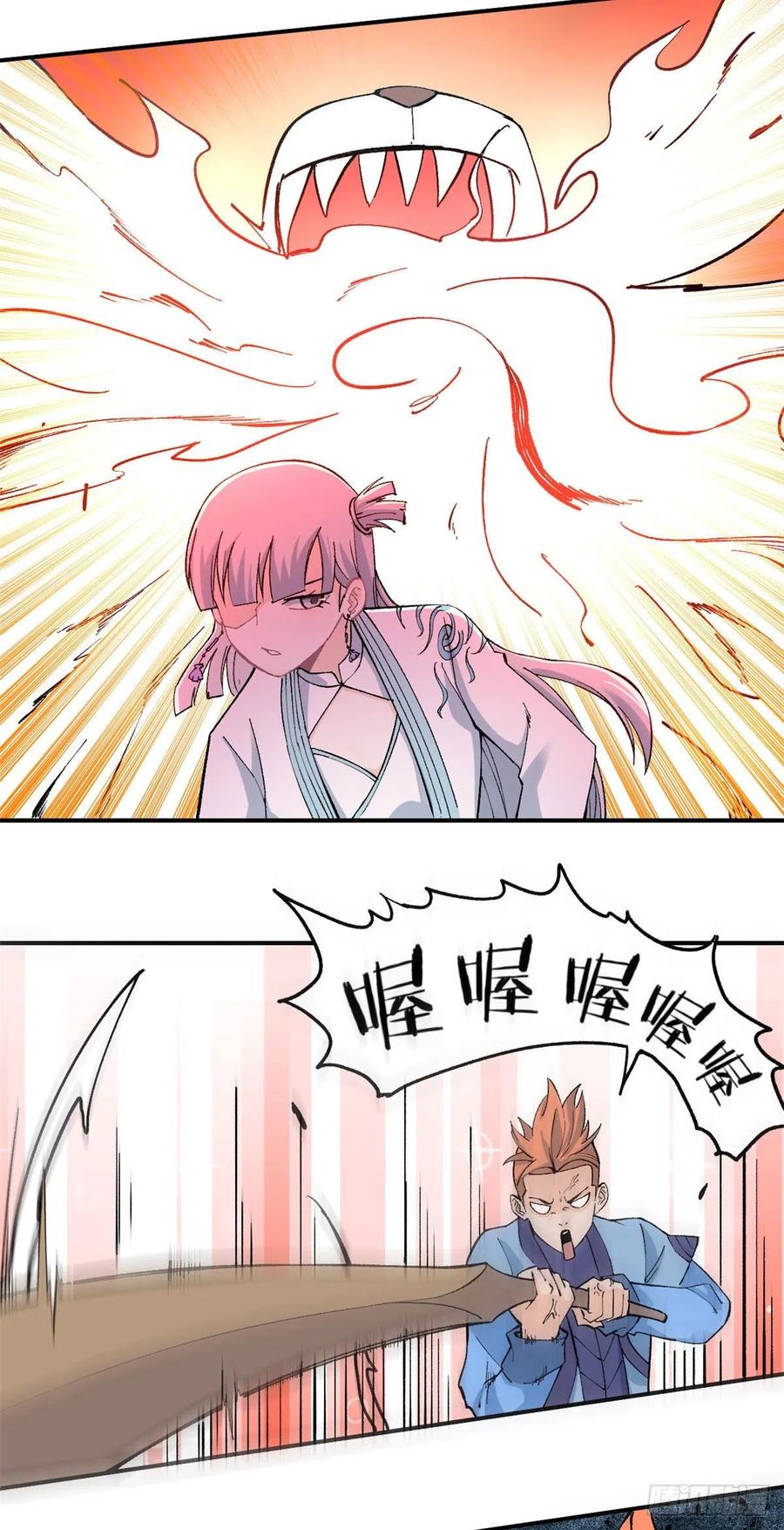 万古最强宗漫画,36 不止一头野怪2图