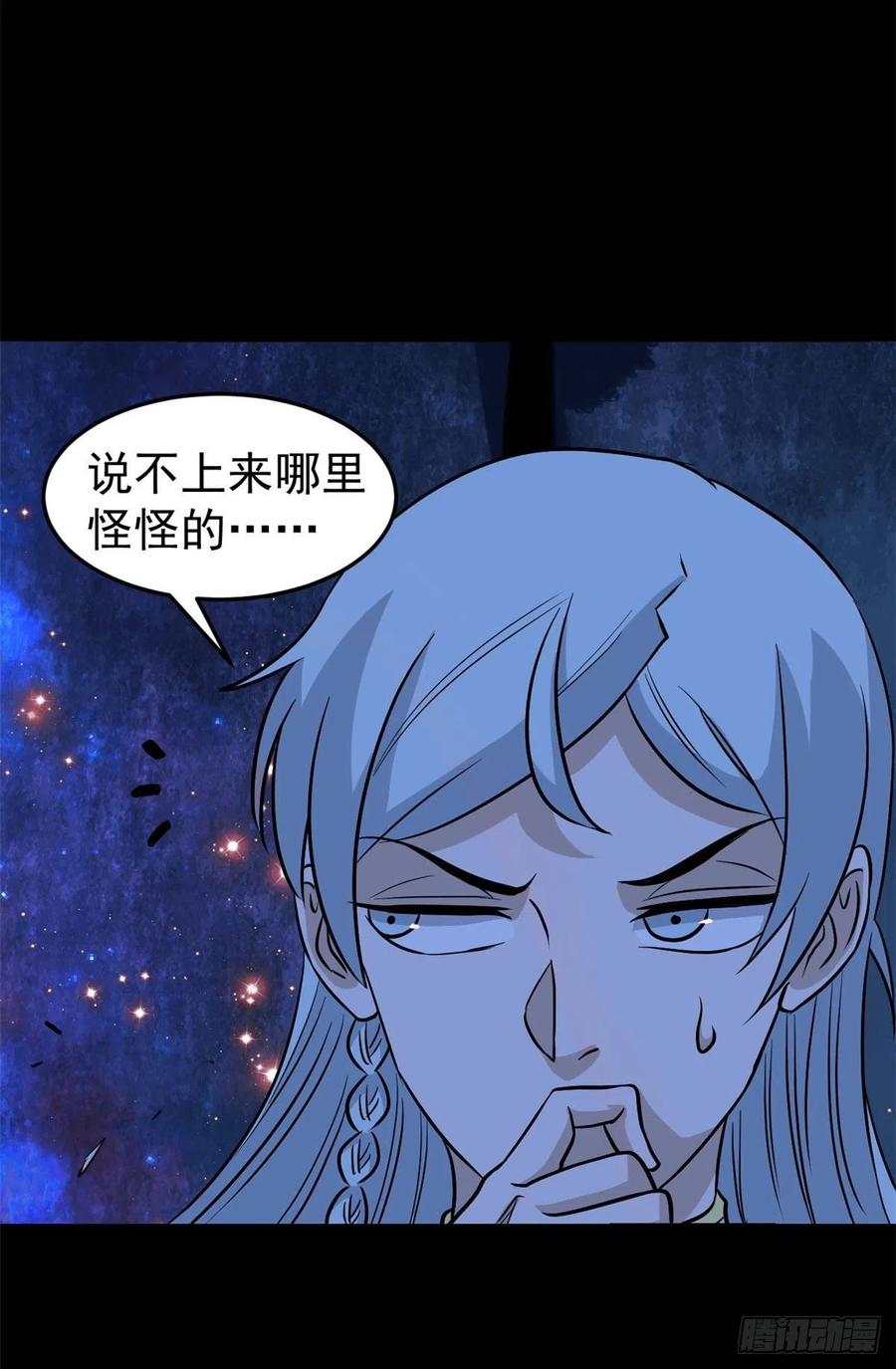 万古最强宗漫画,121 不讲武德1图