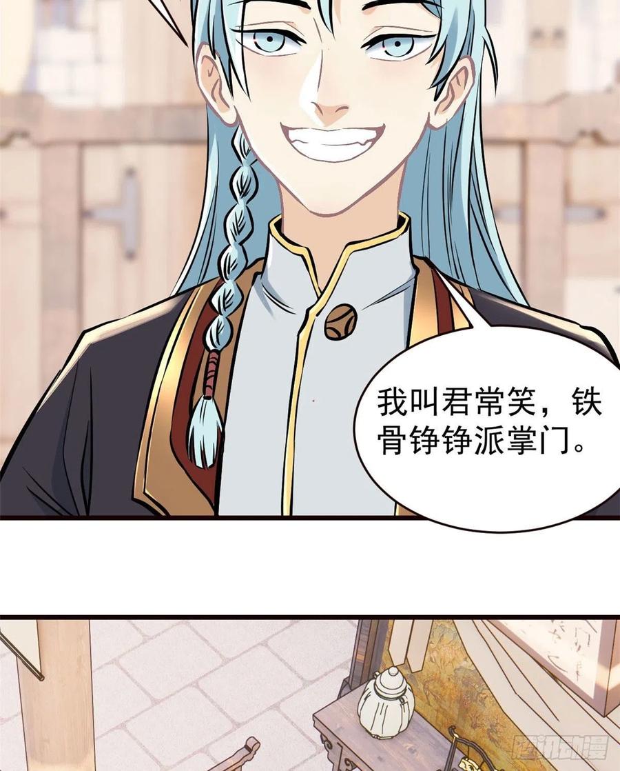 万古最强宗漫画,50 夜帝被忽悠瘸了2图