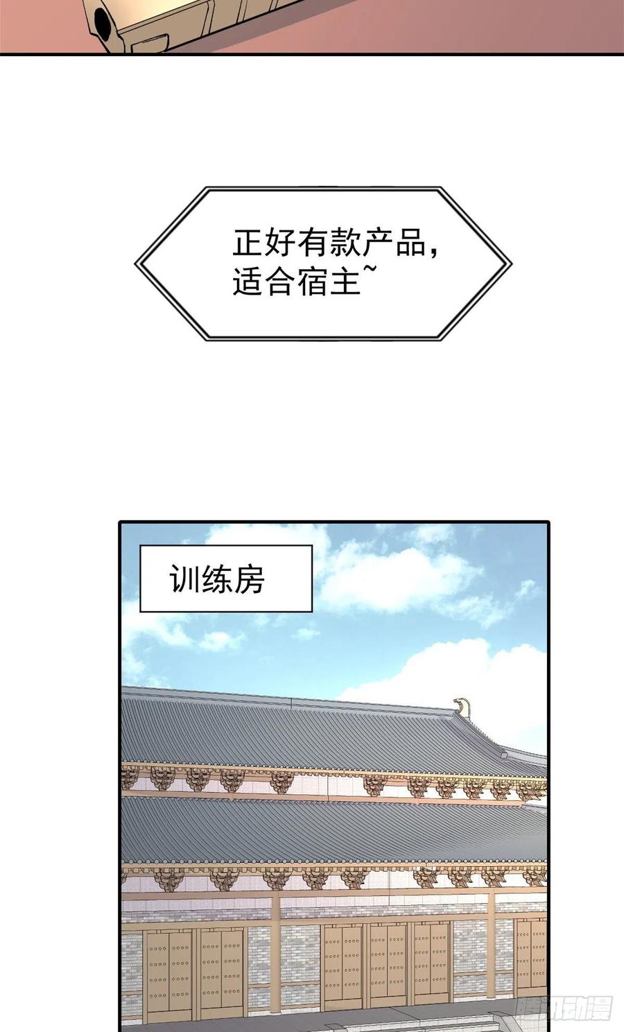 万古最强宗漫画,38 肌肉塑造房2图