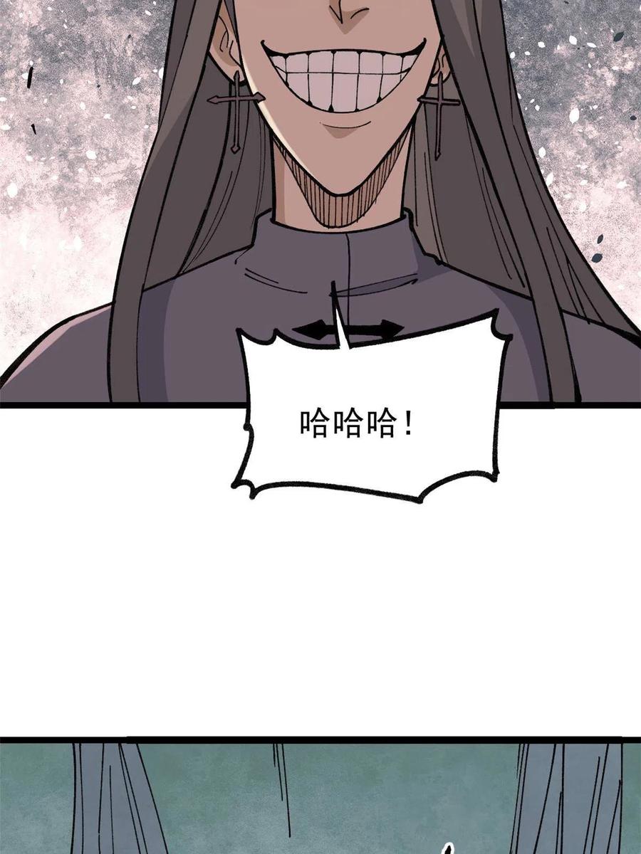 万古最强宗片头曲漫画,132 黑鹰堂凉凉1图
