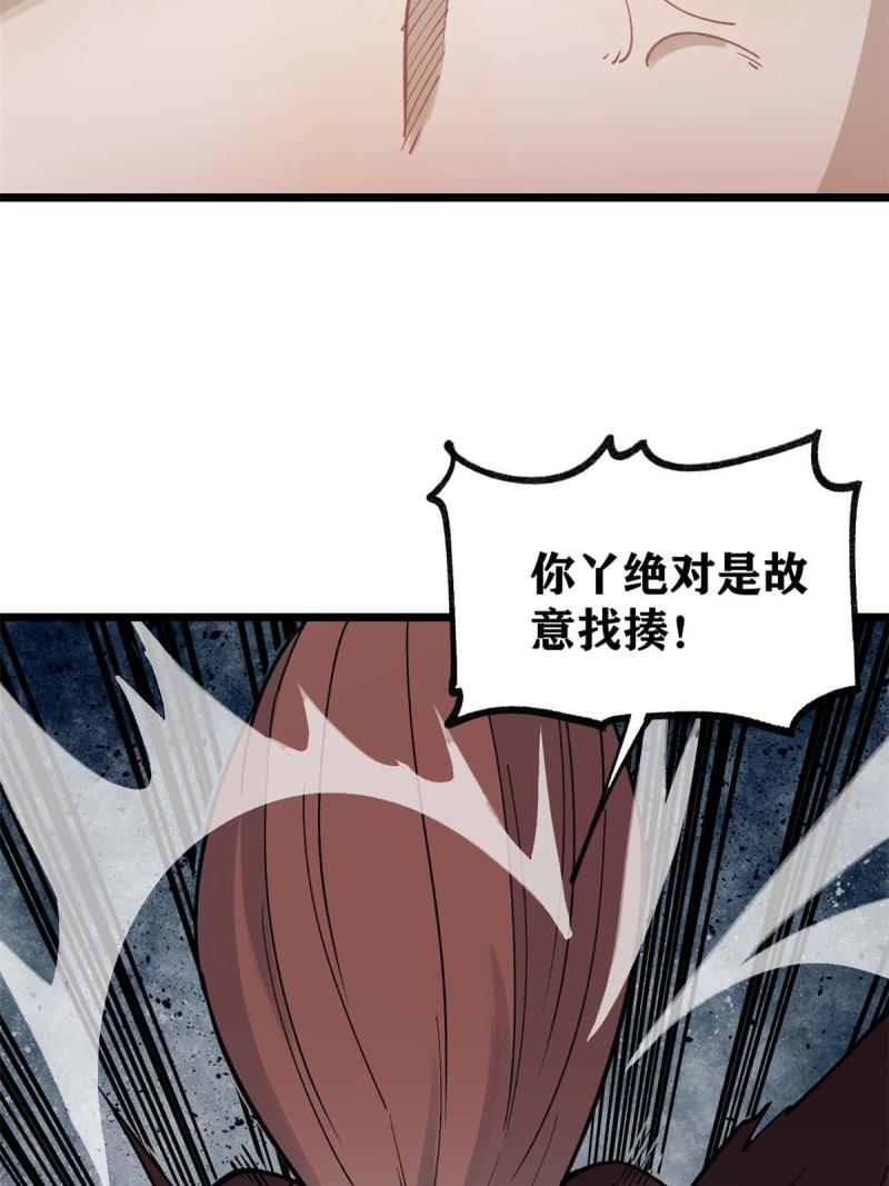 万古最强宗漫画,145 皮，特别皮1图