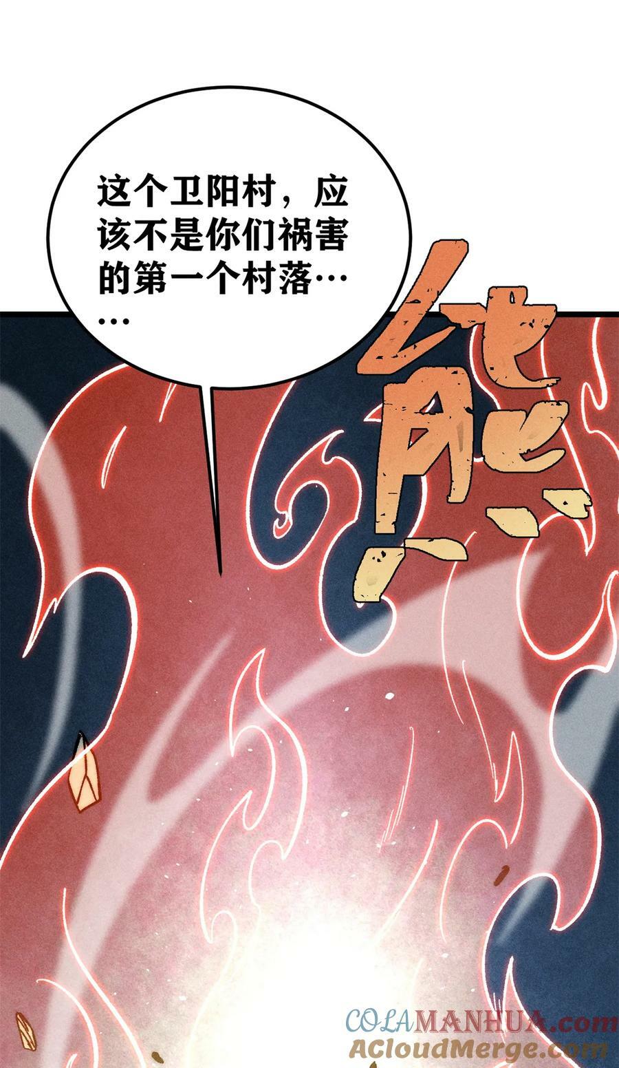 万古最强宗门系统漫画,225 爷打的就是精锐2图