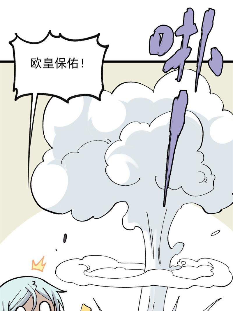 万古最强宗漫画,144 神龙出世1图