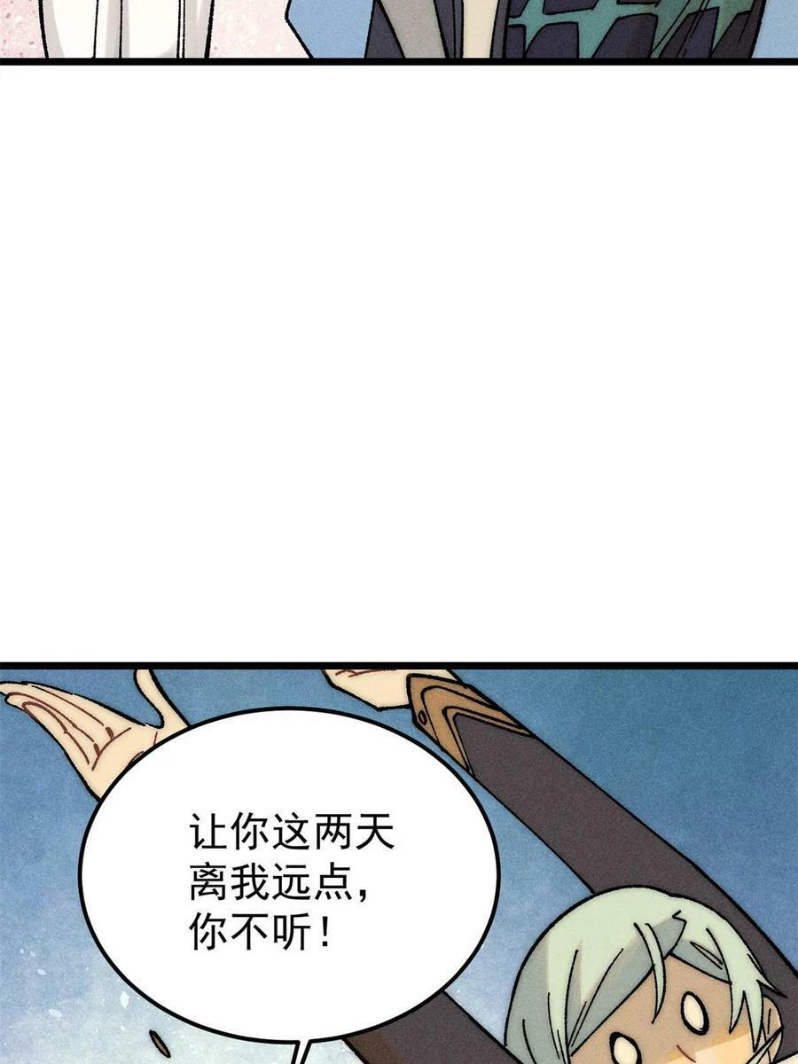 万古最强宗漫画,221 大招教学2图