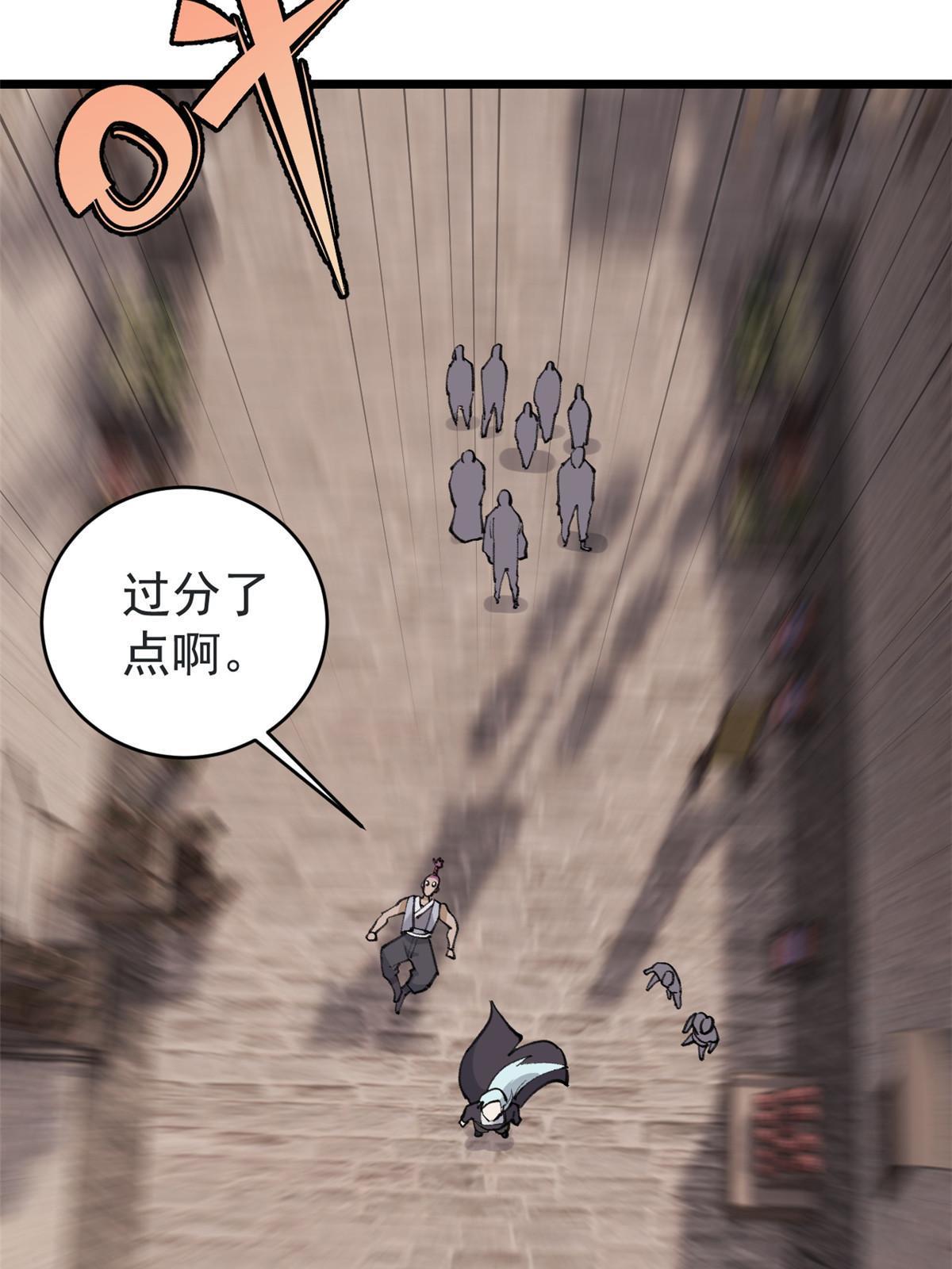 万古最强宗漫画,148 打群架2图