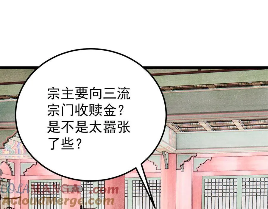 万古最强宗漫画,316 弟子排位战1图