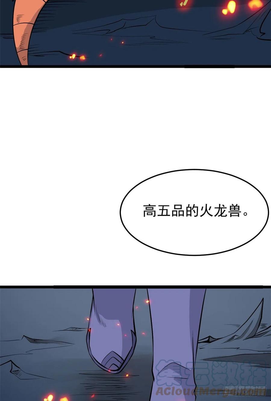 万古最强宗门系统漫画,111 弟子也要上2图