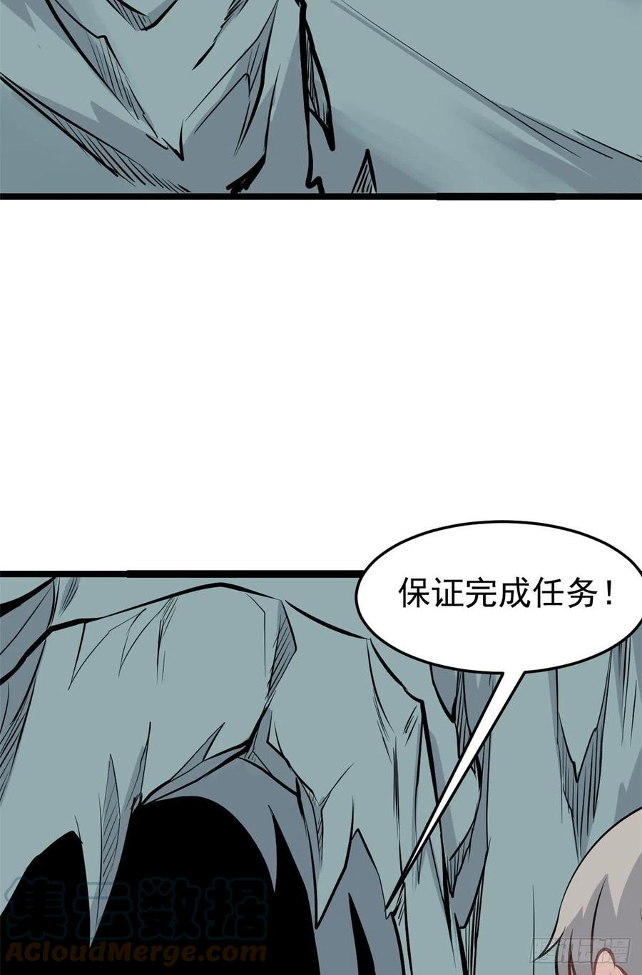 万古最强宗门系统漫画,108 契约兽1图