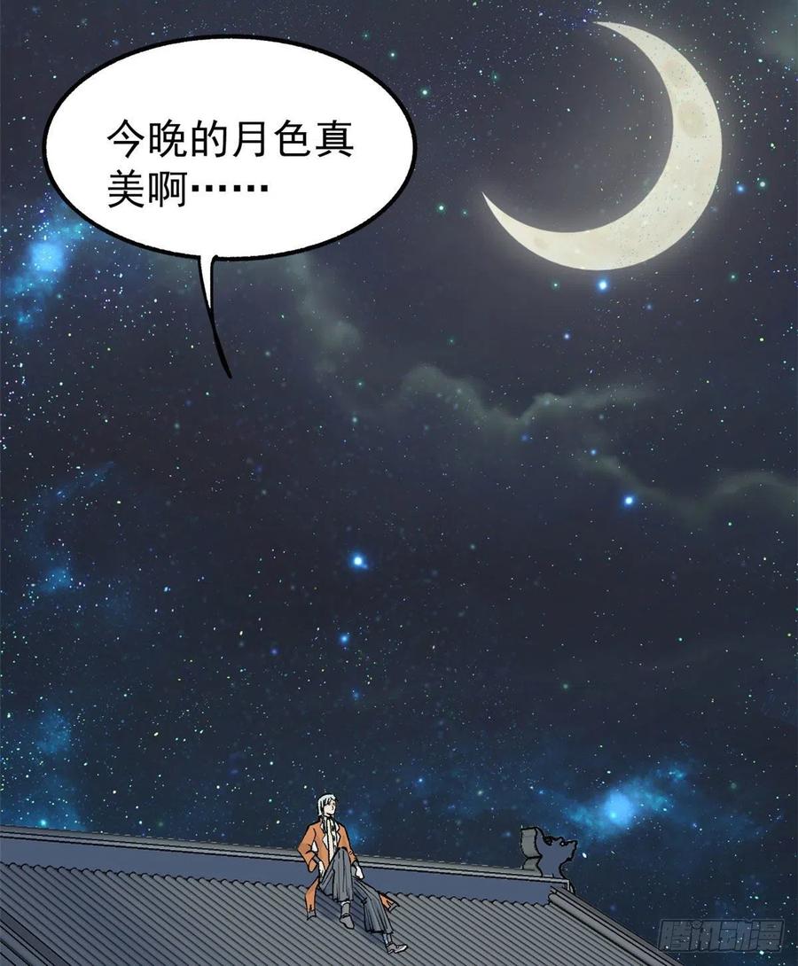 万古最强宗漫画,33 神厨2图