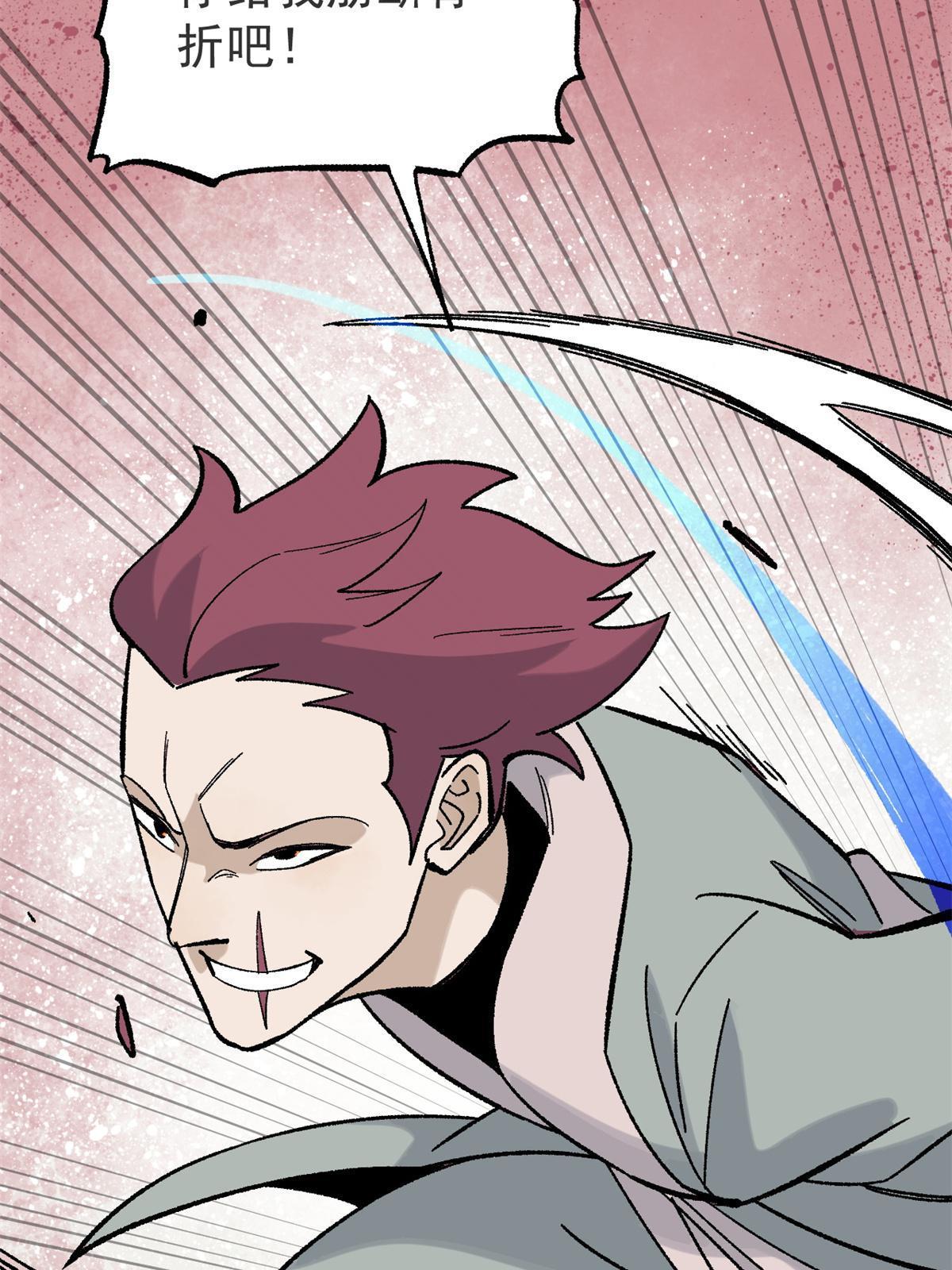 万古最强宗漫画,164 对，我巨抗揍1图