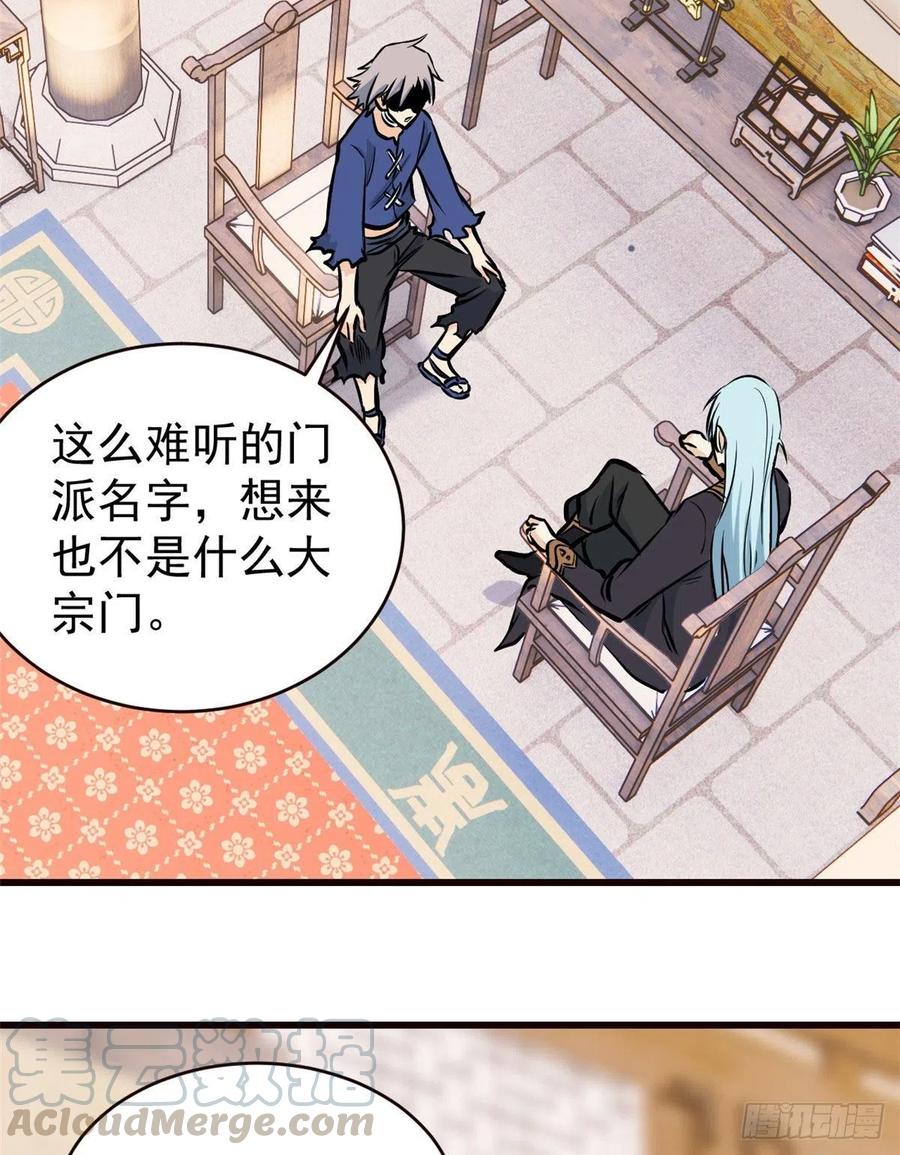 万古最强宗漫画,50 夜帝被忽悠瘸了1图