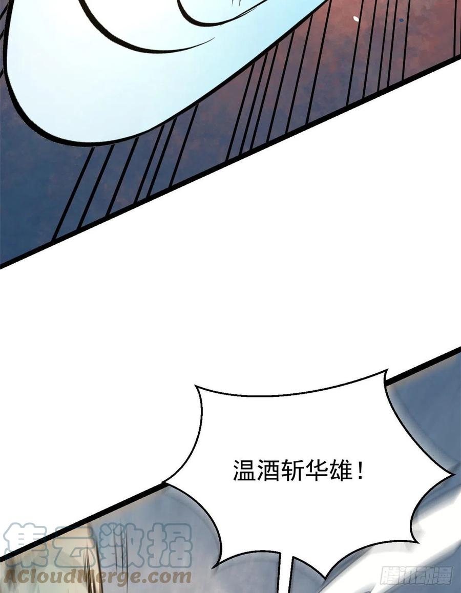 万古最强宗漫画,116 请神上身2图