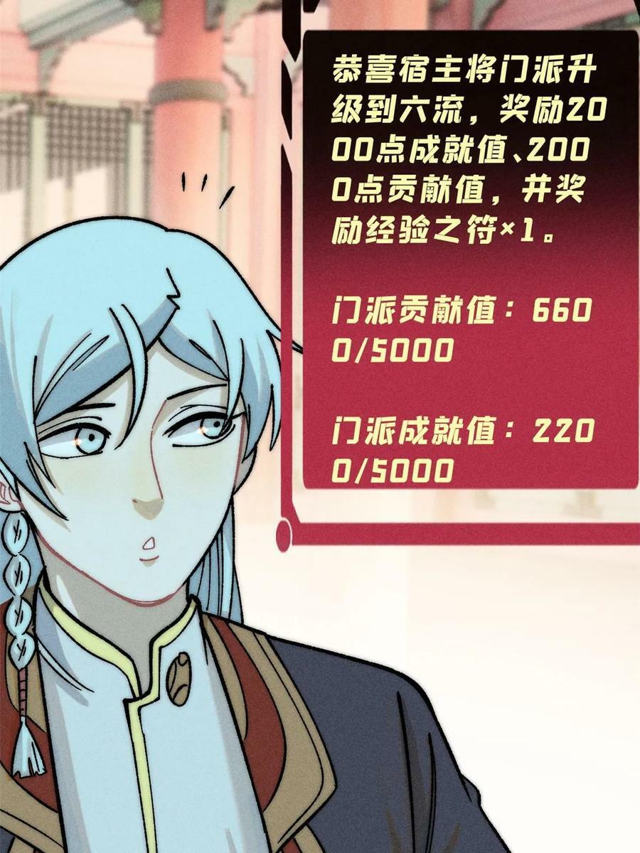万古最强宗门系统漫画,219 好东西都是这么来的2图