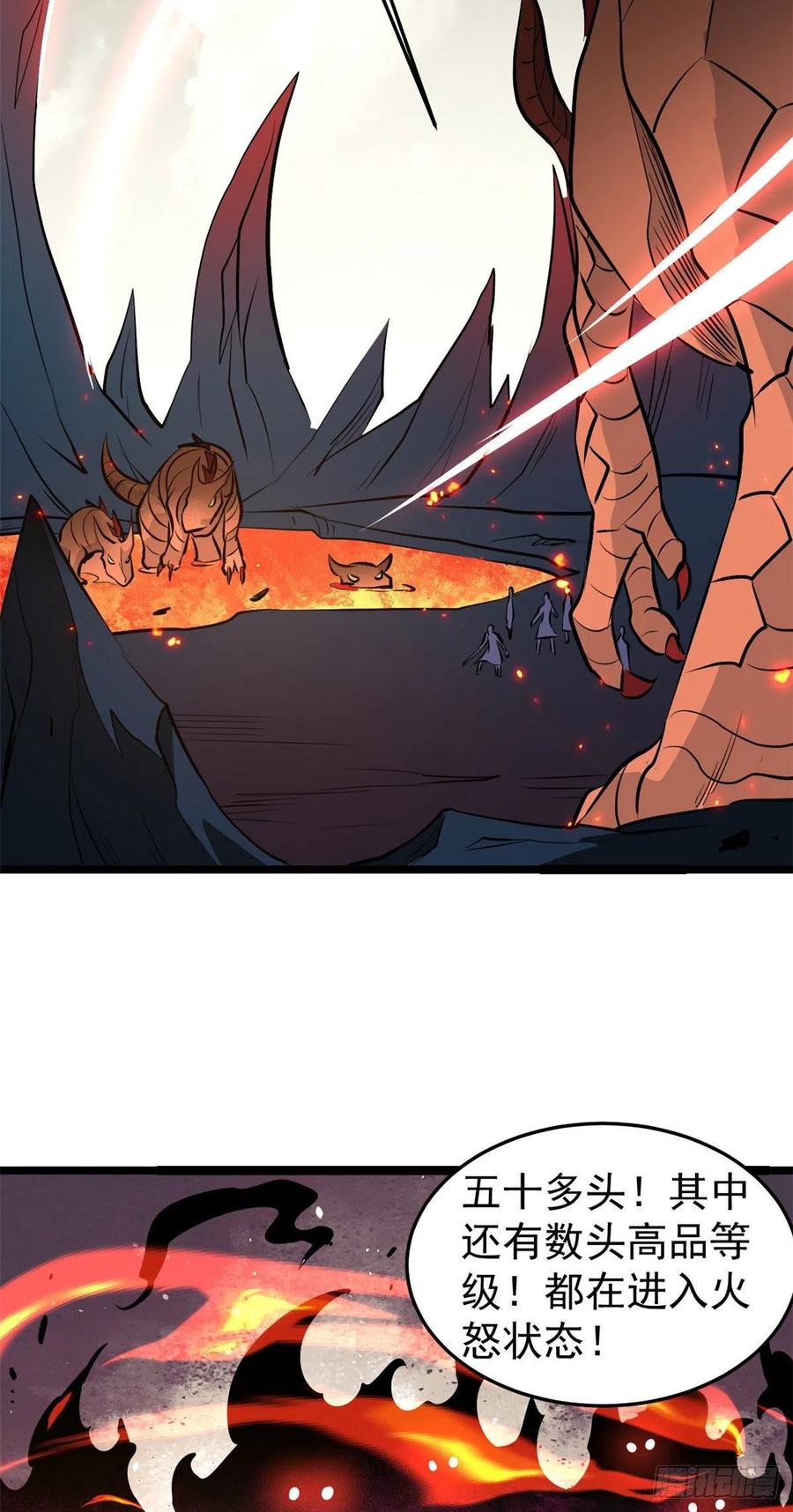 万古最强宗漫画,113 强弩之末2图