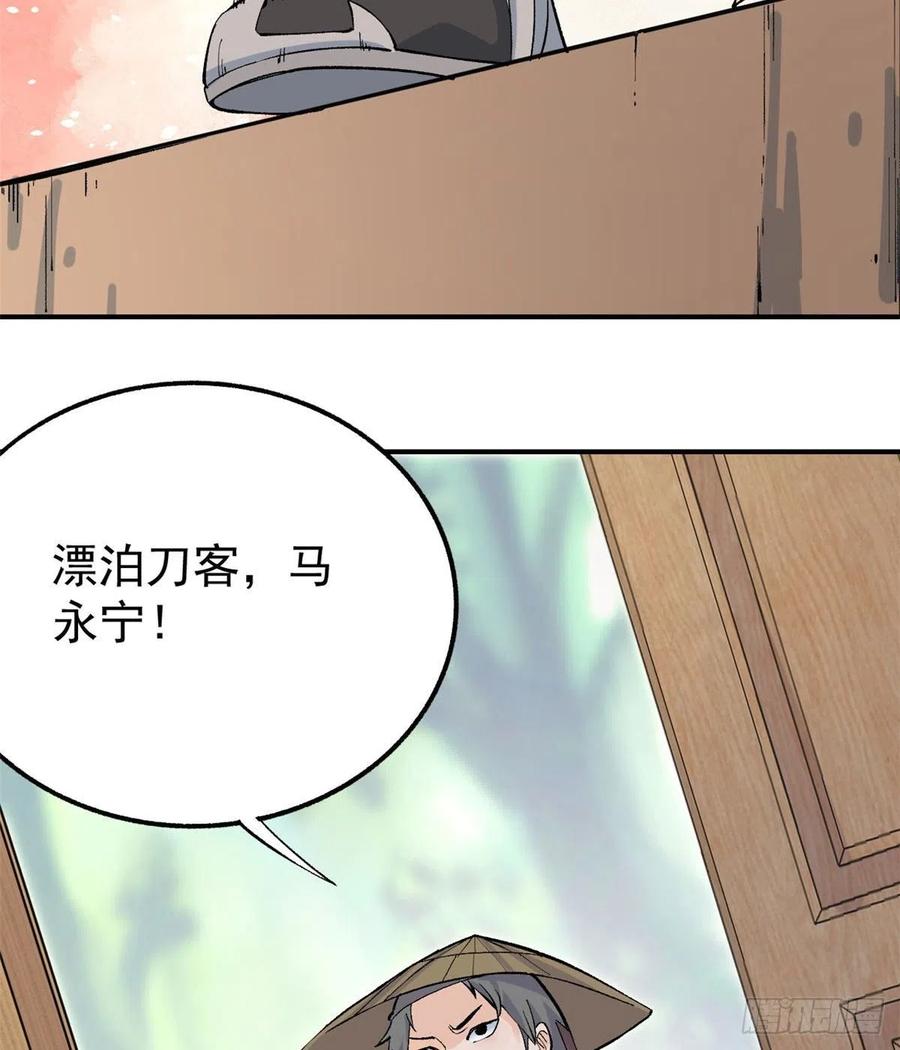 万古最强宗漫画,34 沙漠之鹰2图