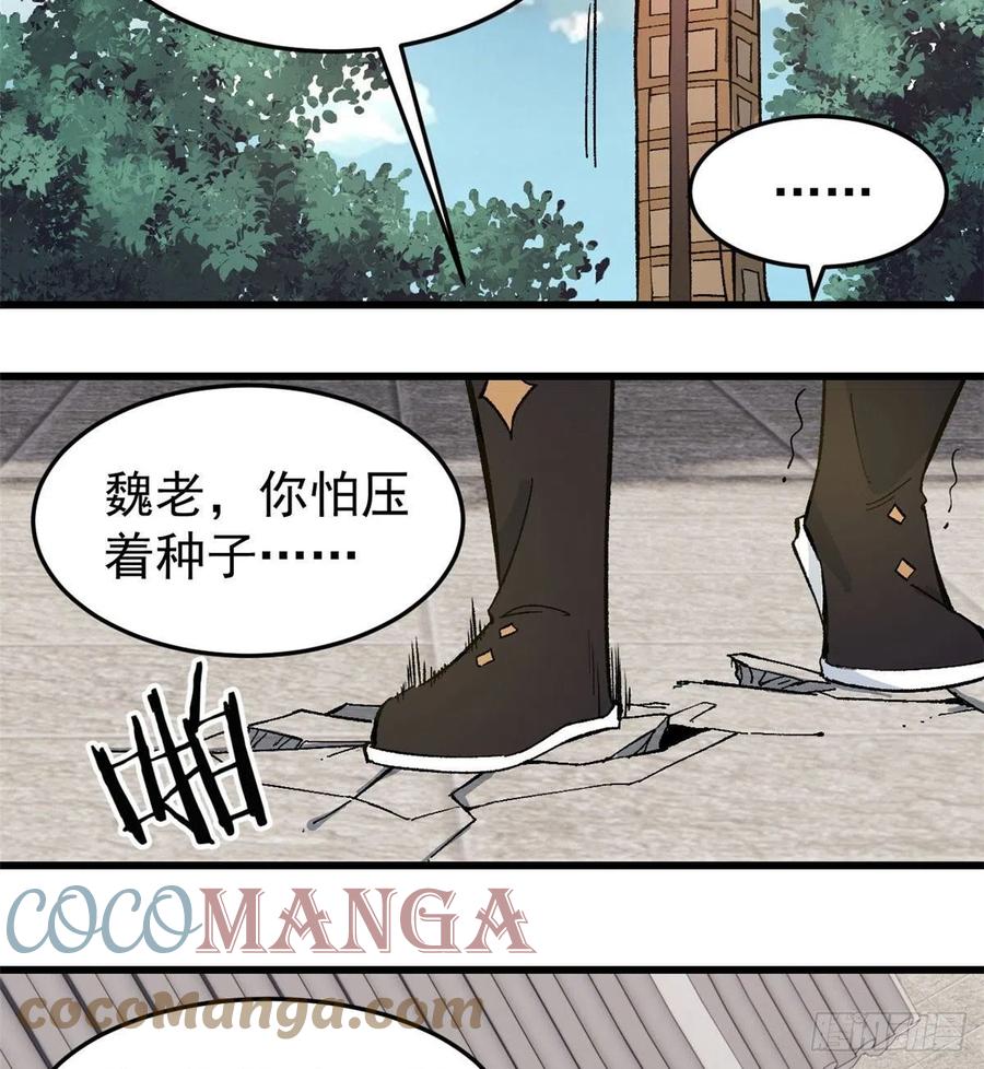 万古最强宗门系统漫画,63 想发财先种田1图