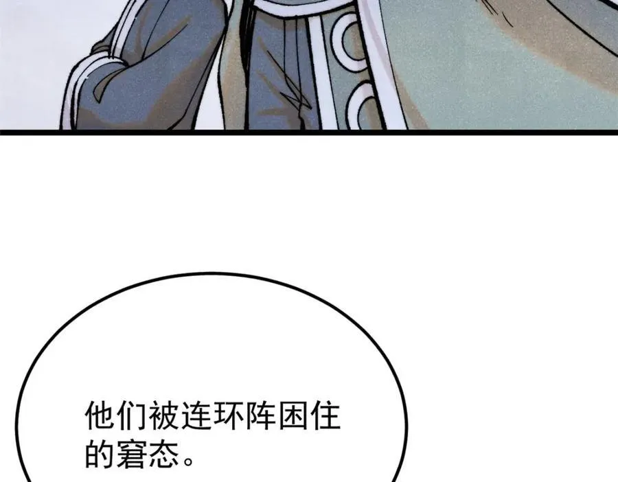 万古最强宗漫画,300 长老团出手2图