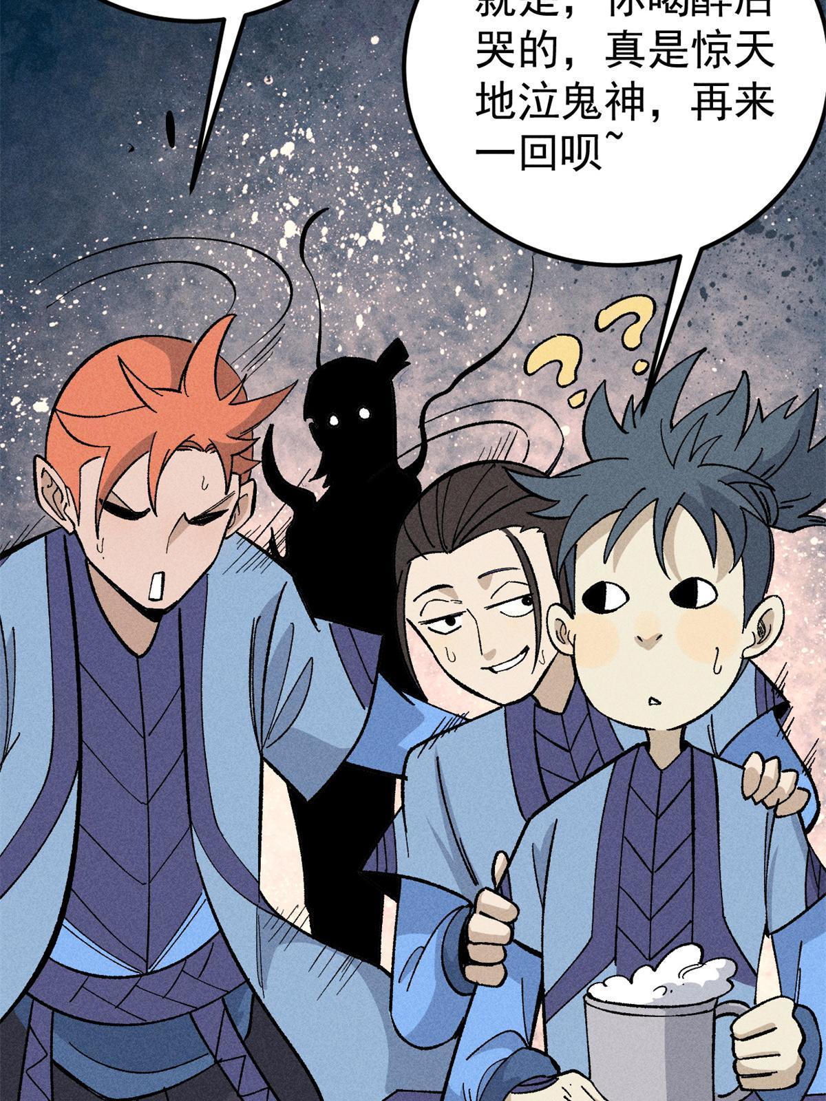 万古最强宗漫画,179 要不你跳槽吧1图