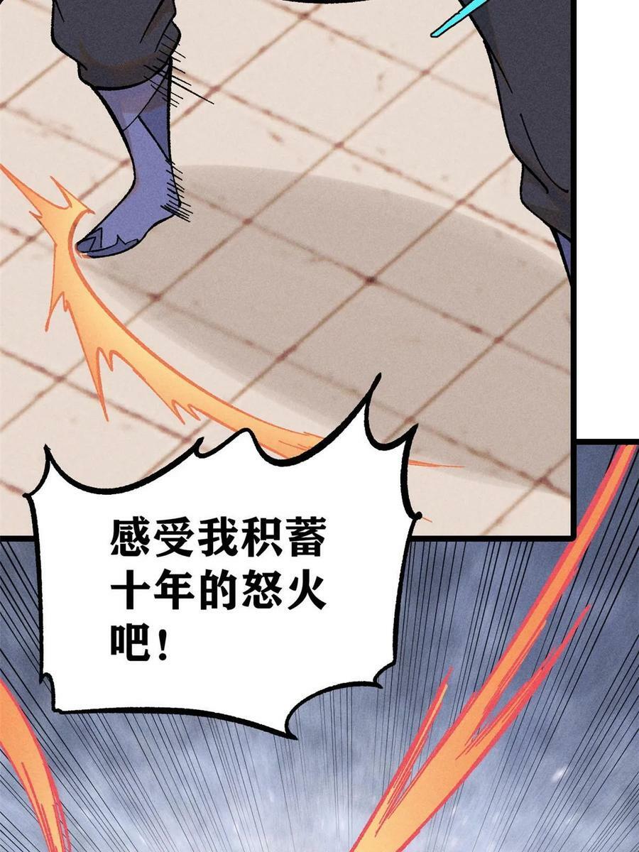 万古最强宗漫画,216 哥，我要挑战你2图