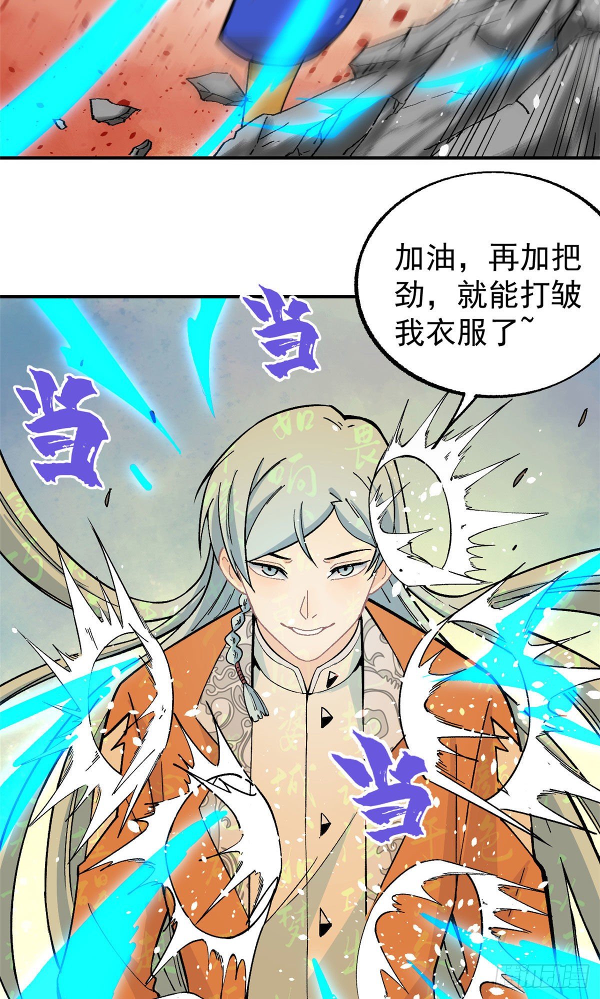 万古最强宗漫画,13 长老挑衅1图