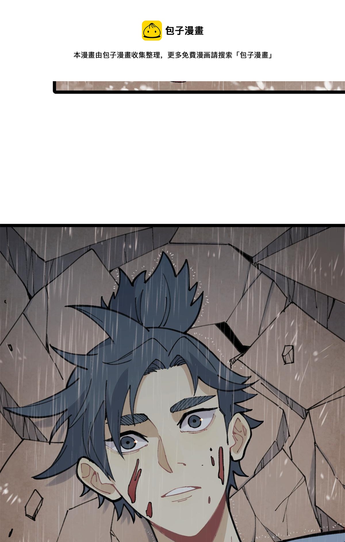 万古最强宗漫画,141 阵亡1图