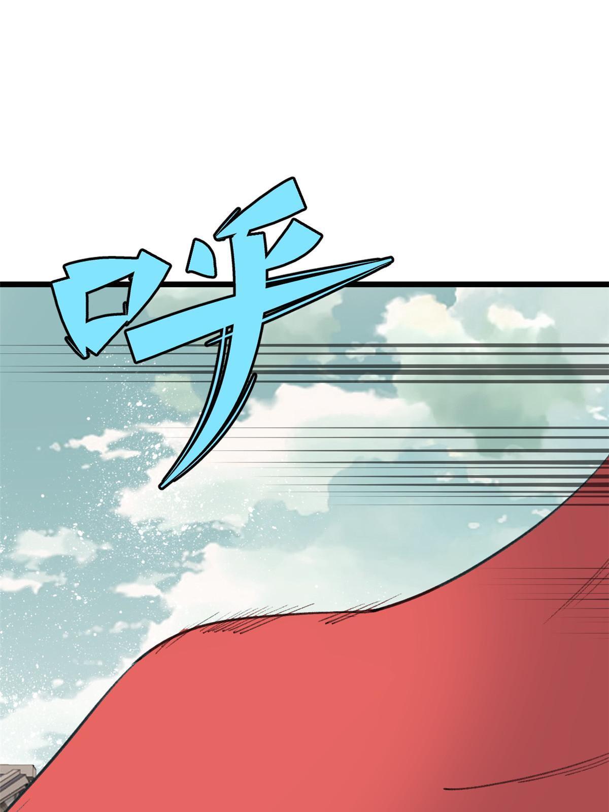 万古最强宗漫画,150 流浪爷孙1图