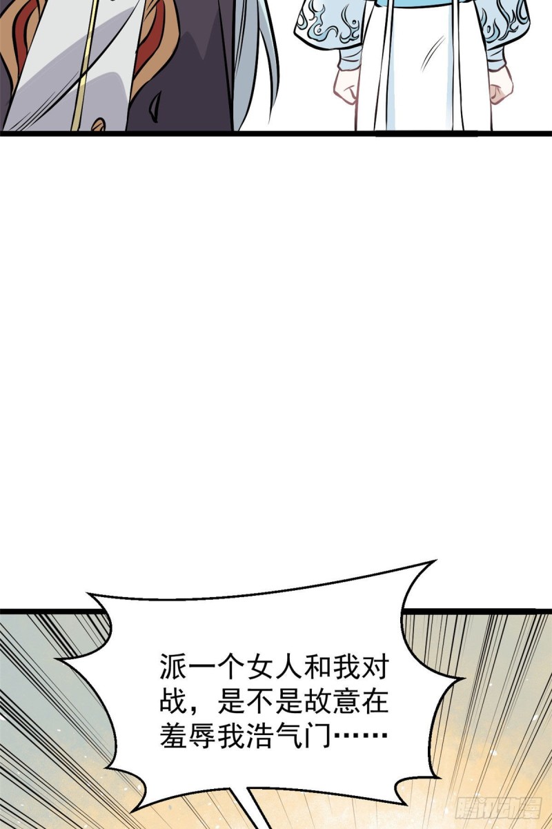 万古最强宗漫画,92 关二爷的刀1图