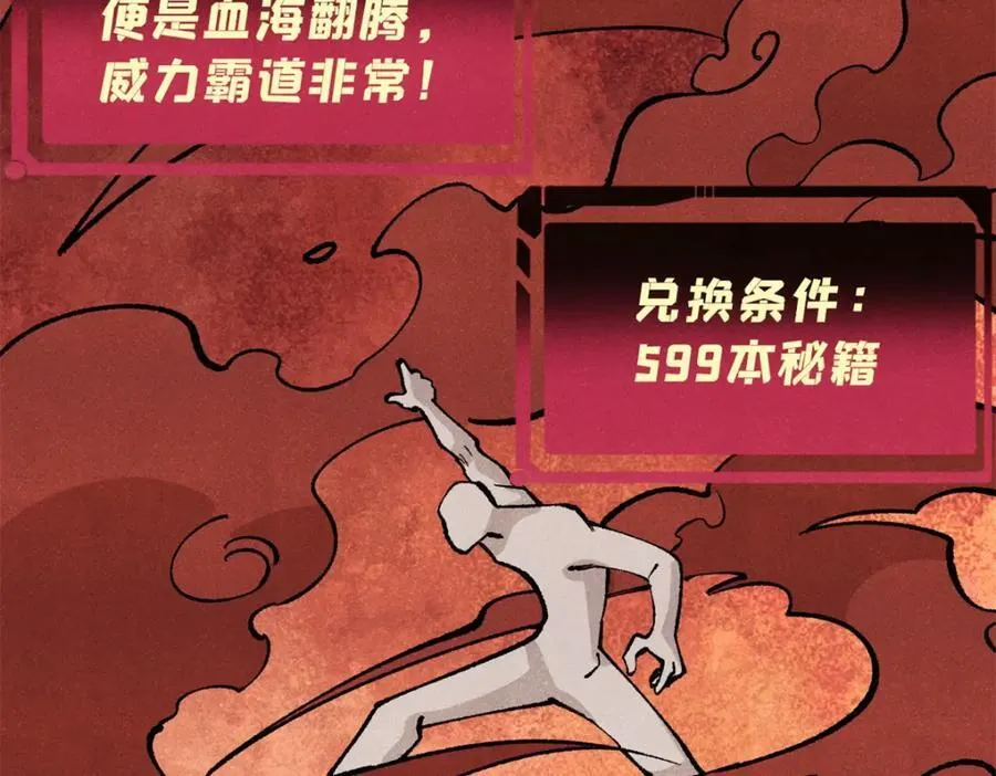 万古最强宗漫画,296 老师难当啊2图