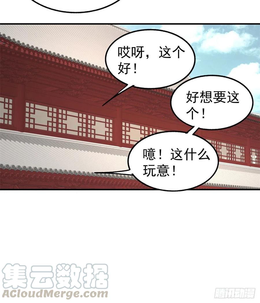 万古最强宗漫画,34 沙漠之鹰1图