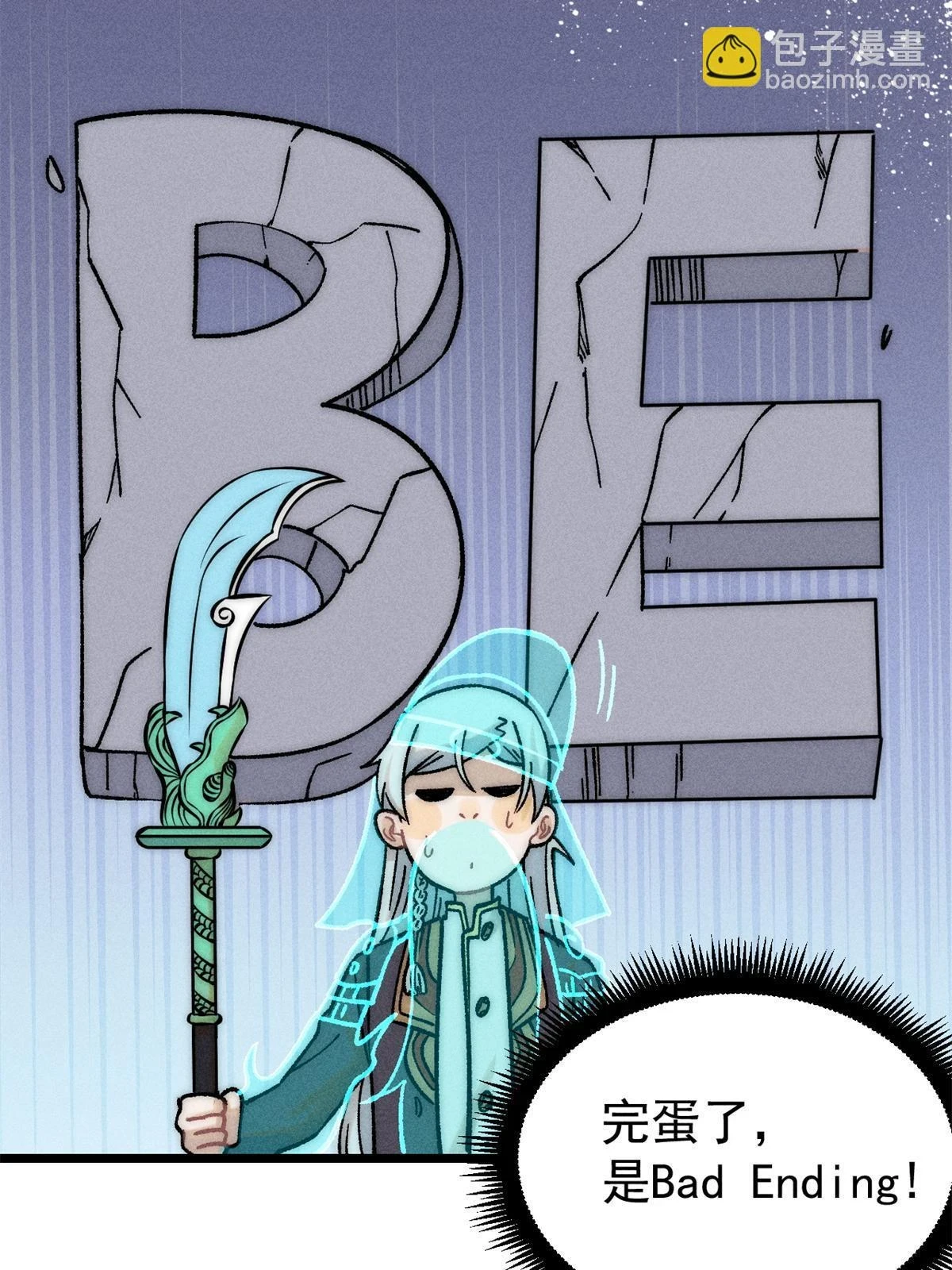 万古最强宗漫画,210 老情人叙旧1图