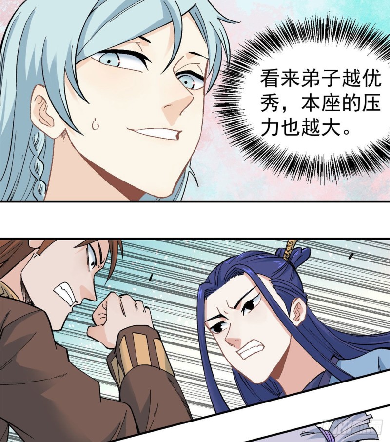 万古最强宗漫画,45 萧罪己的主场1图