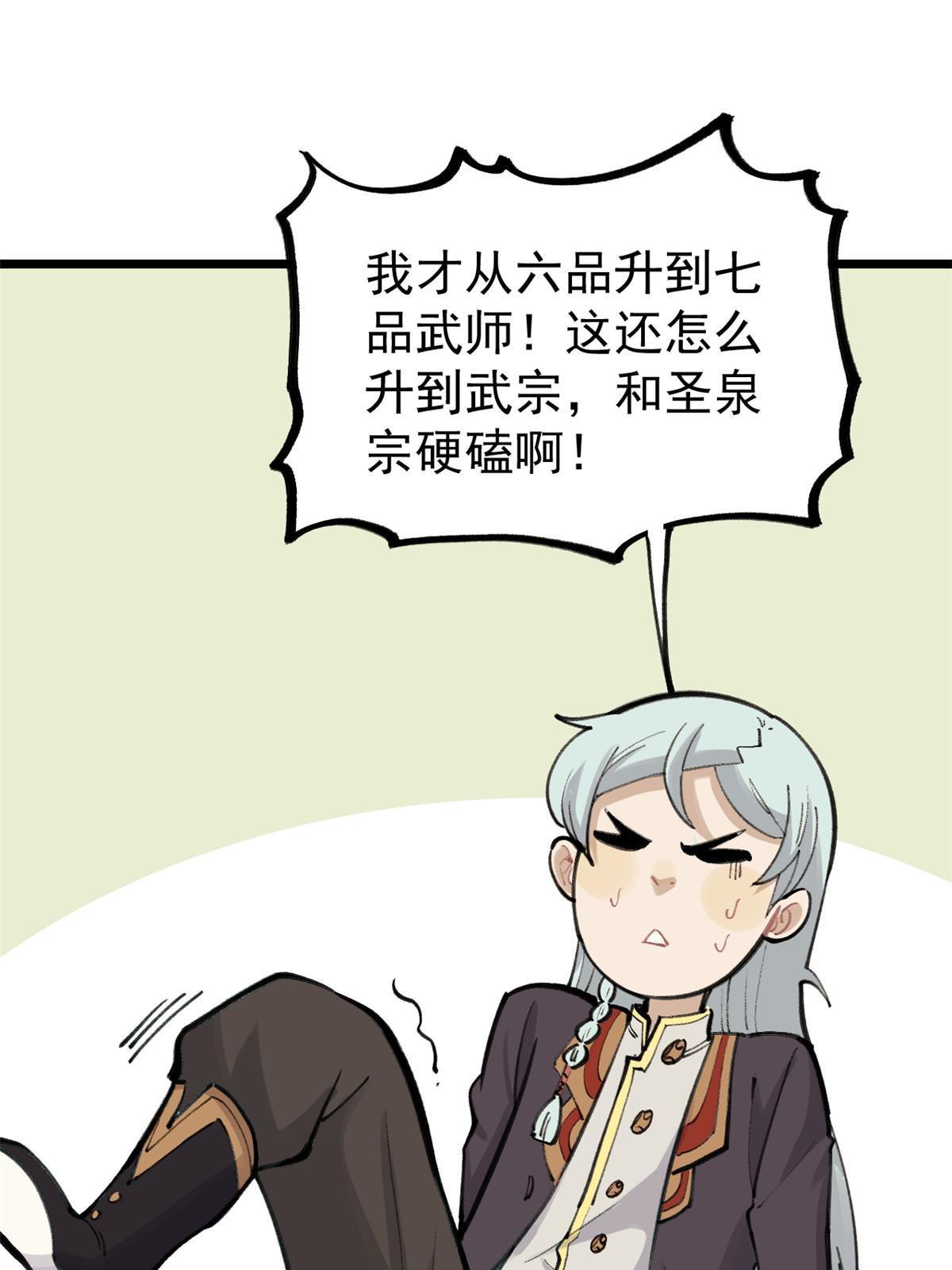 万古最强宗漫画,153 门派升级认证2图