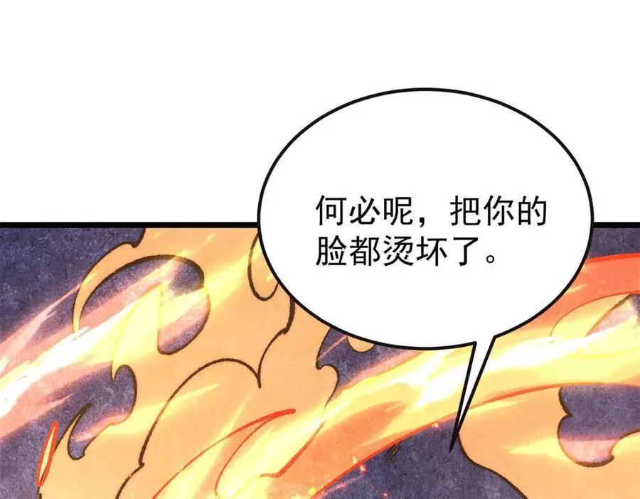 万古最强宗漫画,312 炼化异火2图