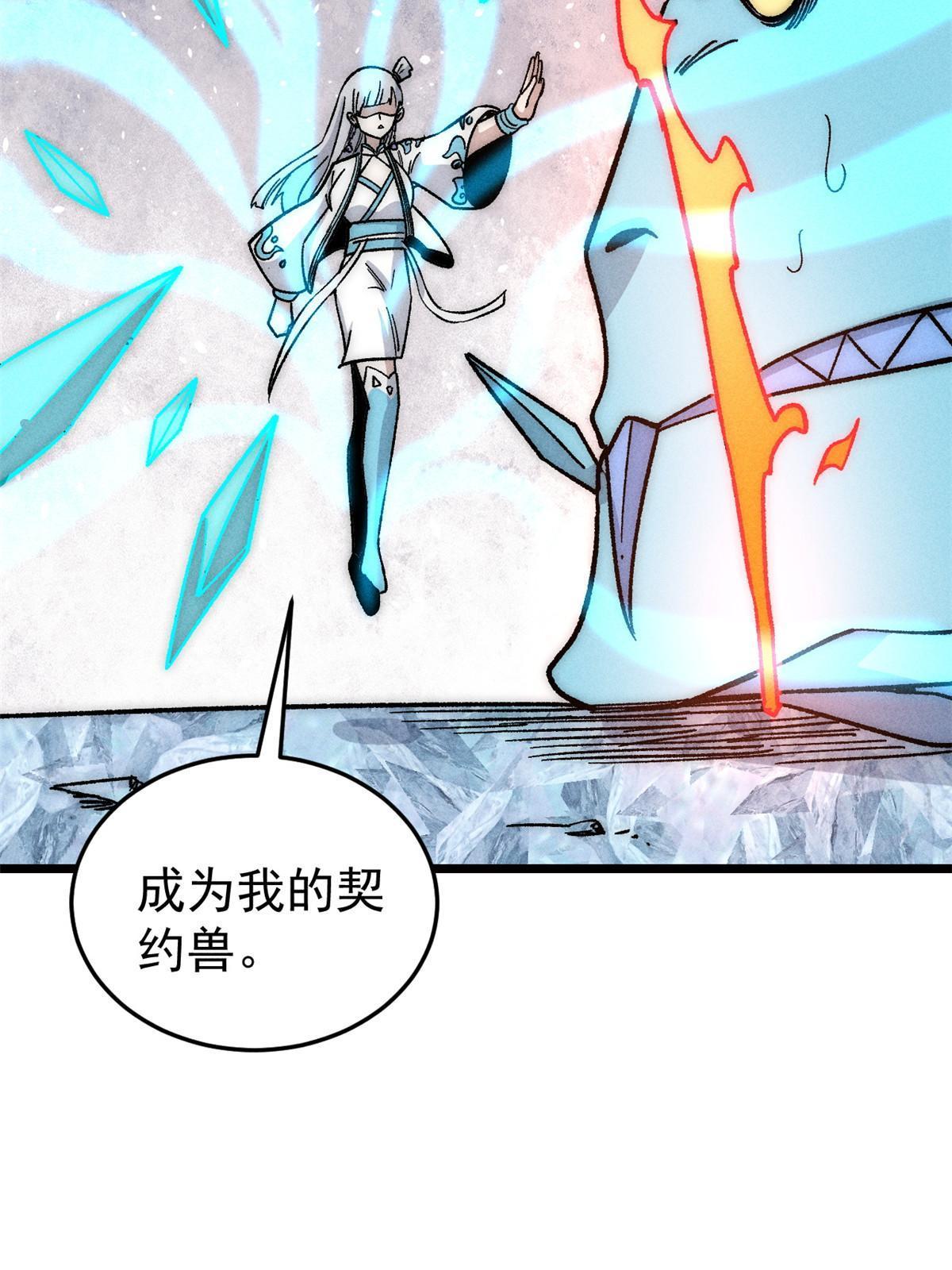 万古最强宗漫画,191 骚话小王子1图