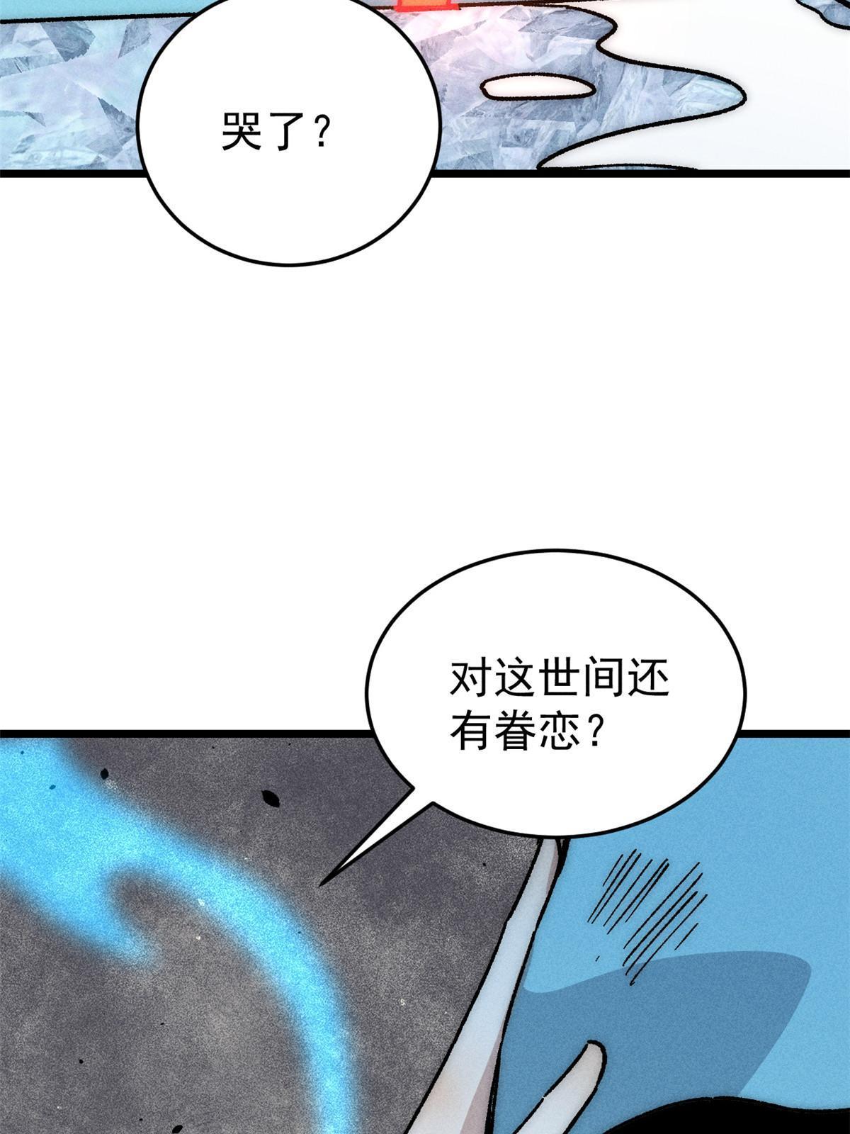 万古最强宗漫画,191 骚话小王子2图