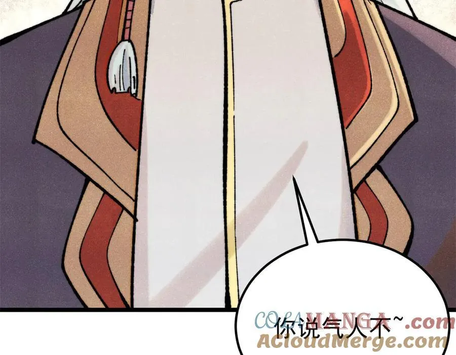 万古最强宗漫画,325 漏网之鱼1图