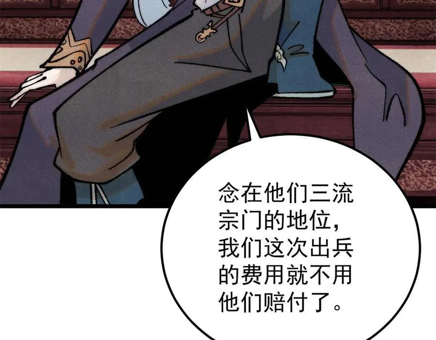 万古最强宗漫画,316 弟子排位战1图